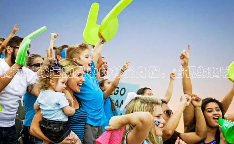 贝博官方入口百度健康揭秘足球运动员中的神父身份，看视频揭秘