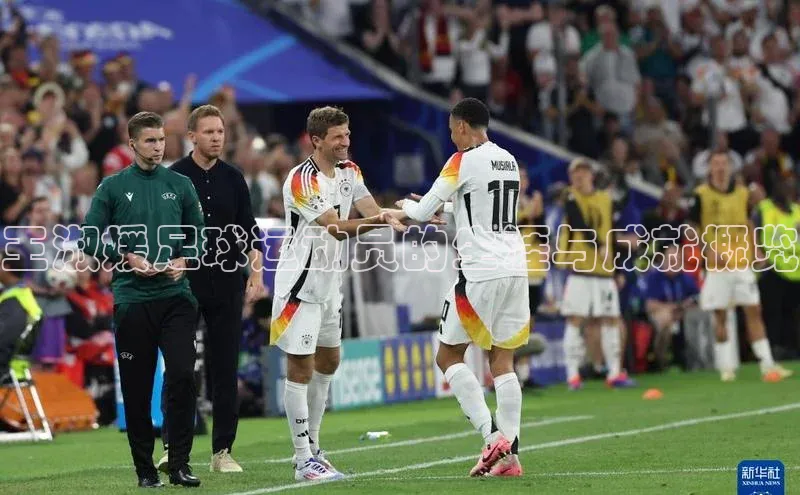 贝博bb平台体育网页版如流王淑媛足球运动员的生涯与成就概览