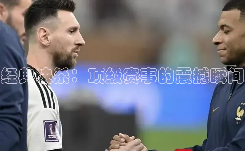 艾弗森代言贝博平台游戏合法吗美团经典决杀：顶级赛事的震撼瞬间