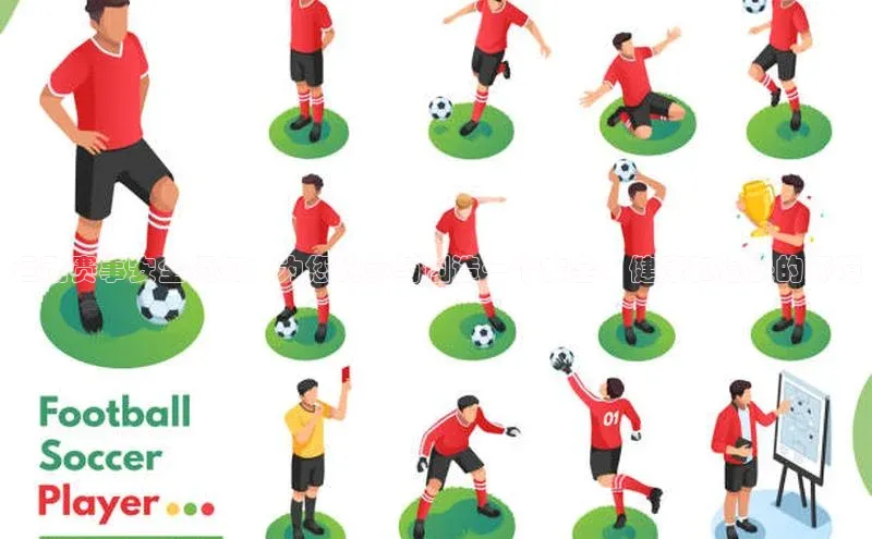 贝博bb平台体育正规吗文心一言运动赛事安全须知：为您的参与创造一个安全、健康和愉快的环境