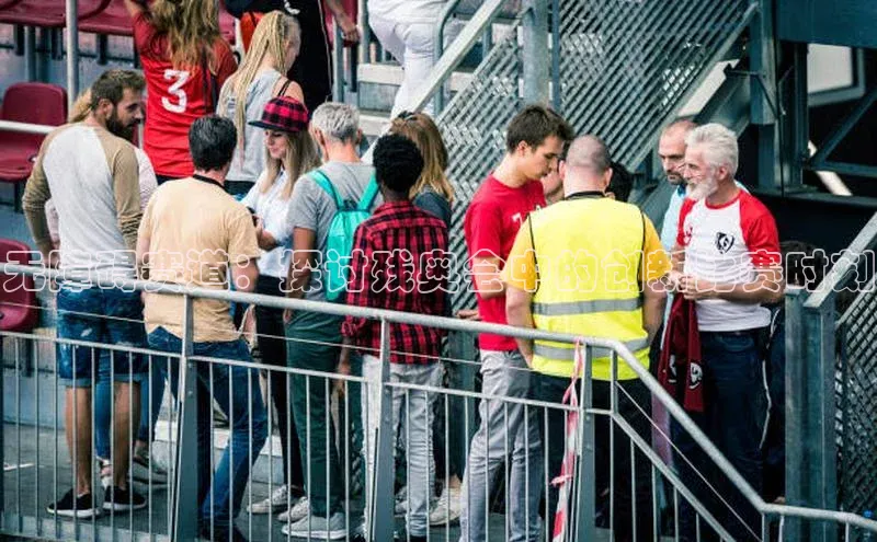 无障碍赛道：探讨残奥会中的创新比赛时刻