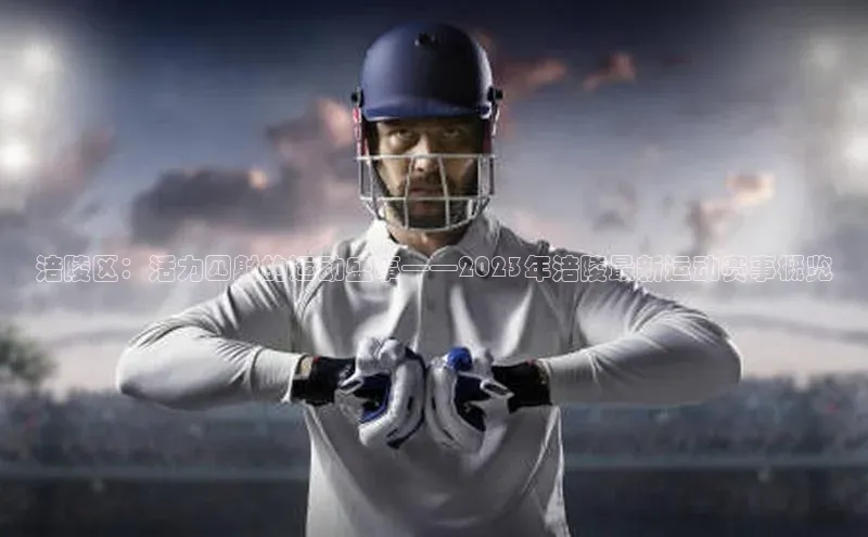 ballbet贝博网站官网