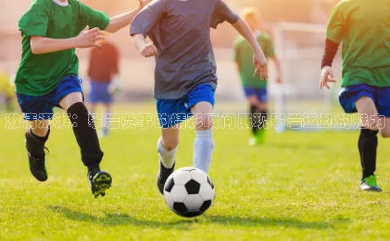 艾弗森代言贝博的广告视频