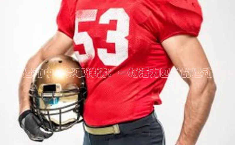 BB贝博ballbet登录入口